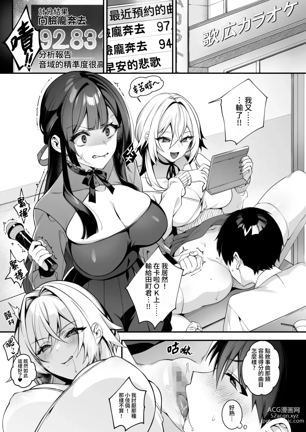 Page 3 of doujinshi 犯され催○4 男子1人しかいない学園で性格最悪のイジメっこに犯されまくる