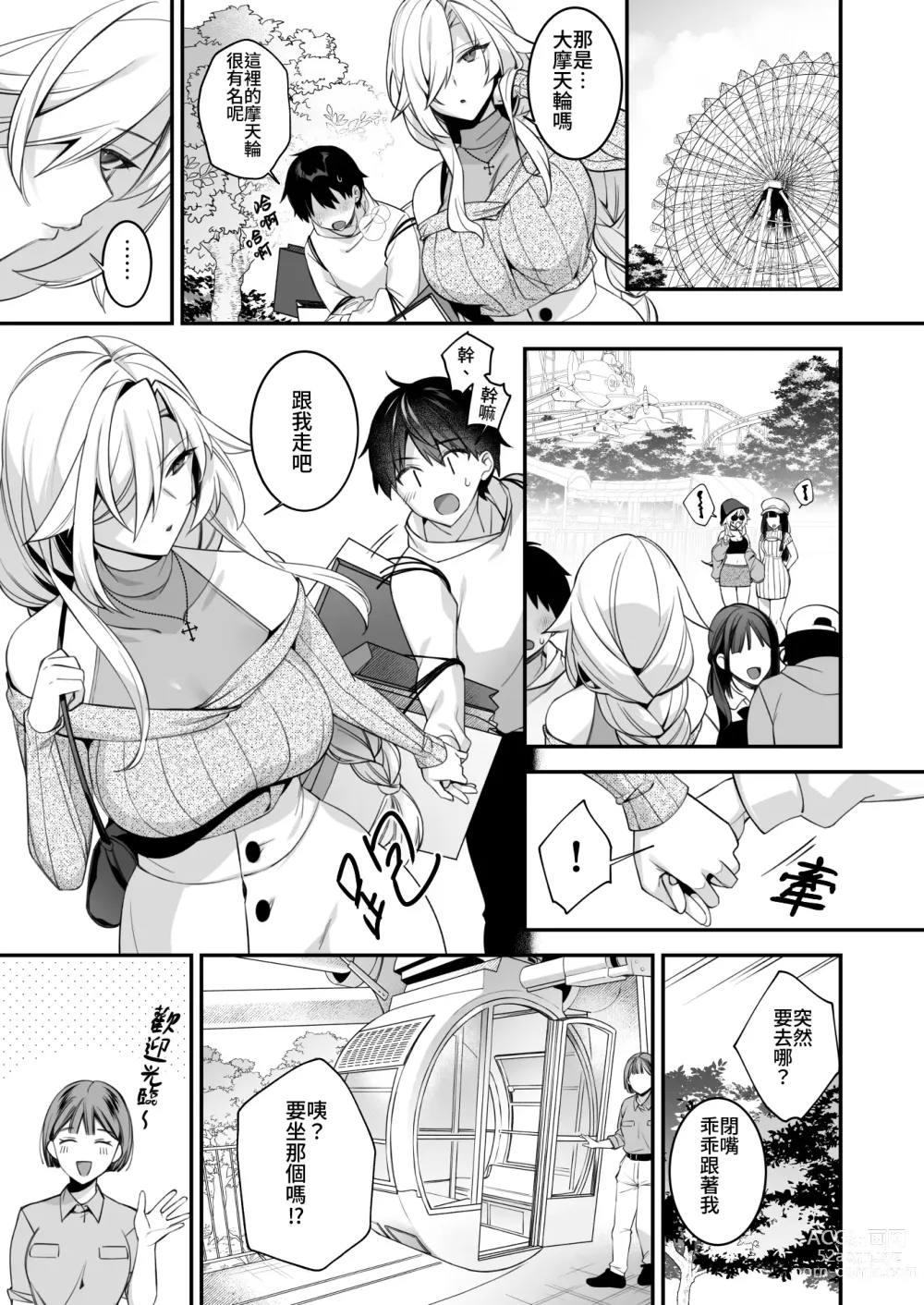 Page 31 of doujinshi 犯され催○4 男子1人しかいない学園で性格最悪のイジメっこに犯されまくる