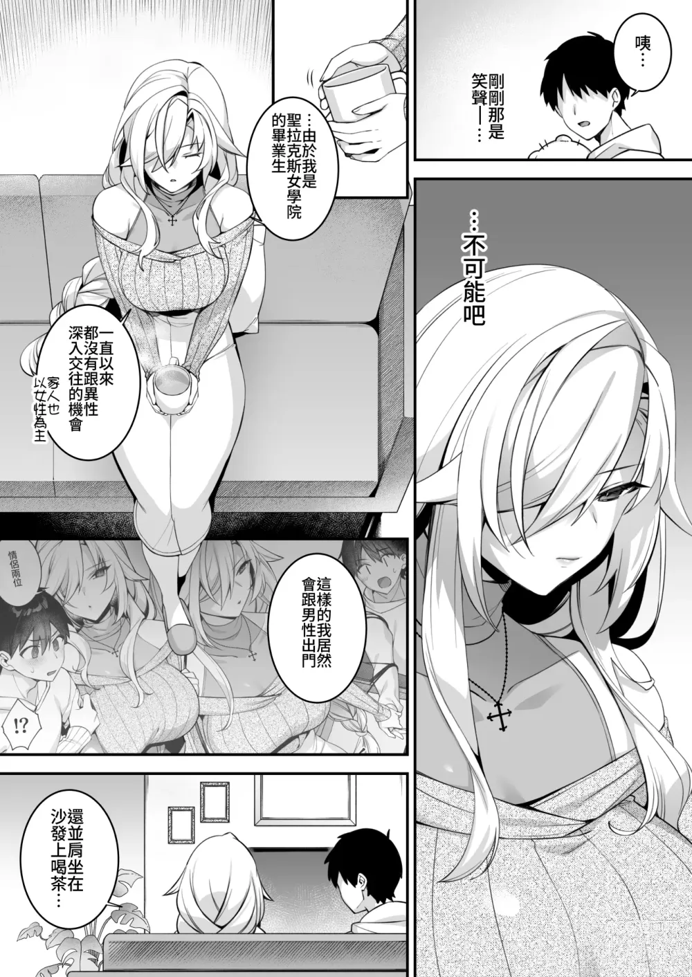 Page 41 of doujinshi 犯され催○4 男子1人しかいない学園で性格最悪のイジメっこに犯されまくる