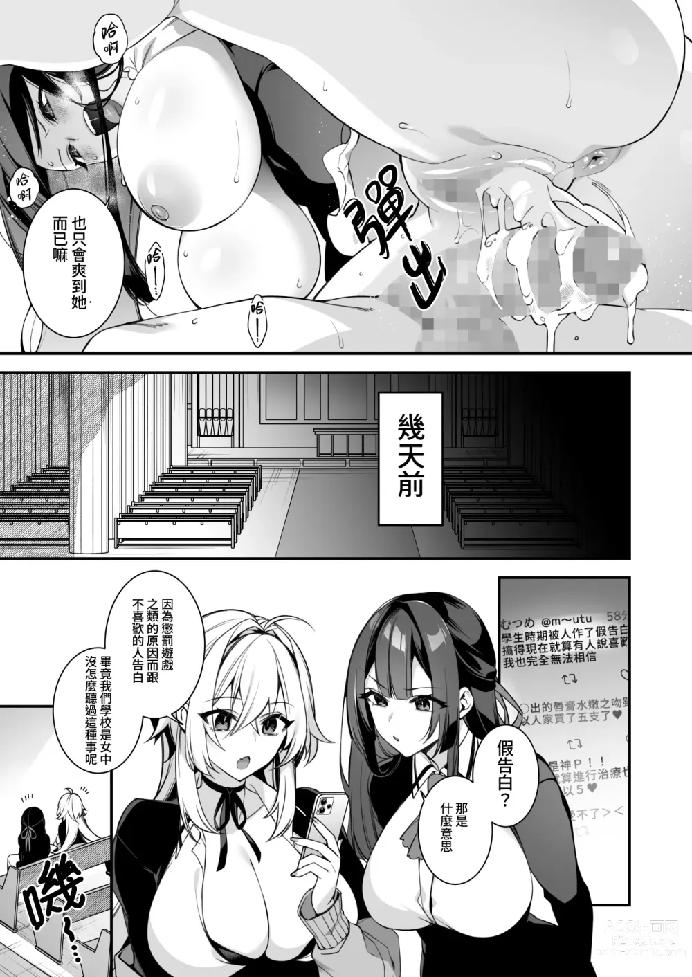 Page 9 of doujinshi 犯され催○4 男子1人しかいない学園で性格最悪のイジメっこに犯されまくる