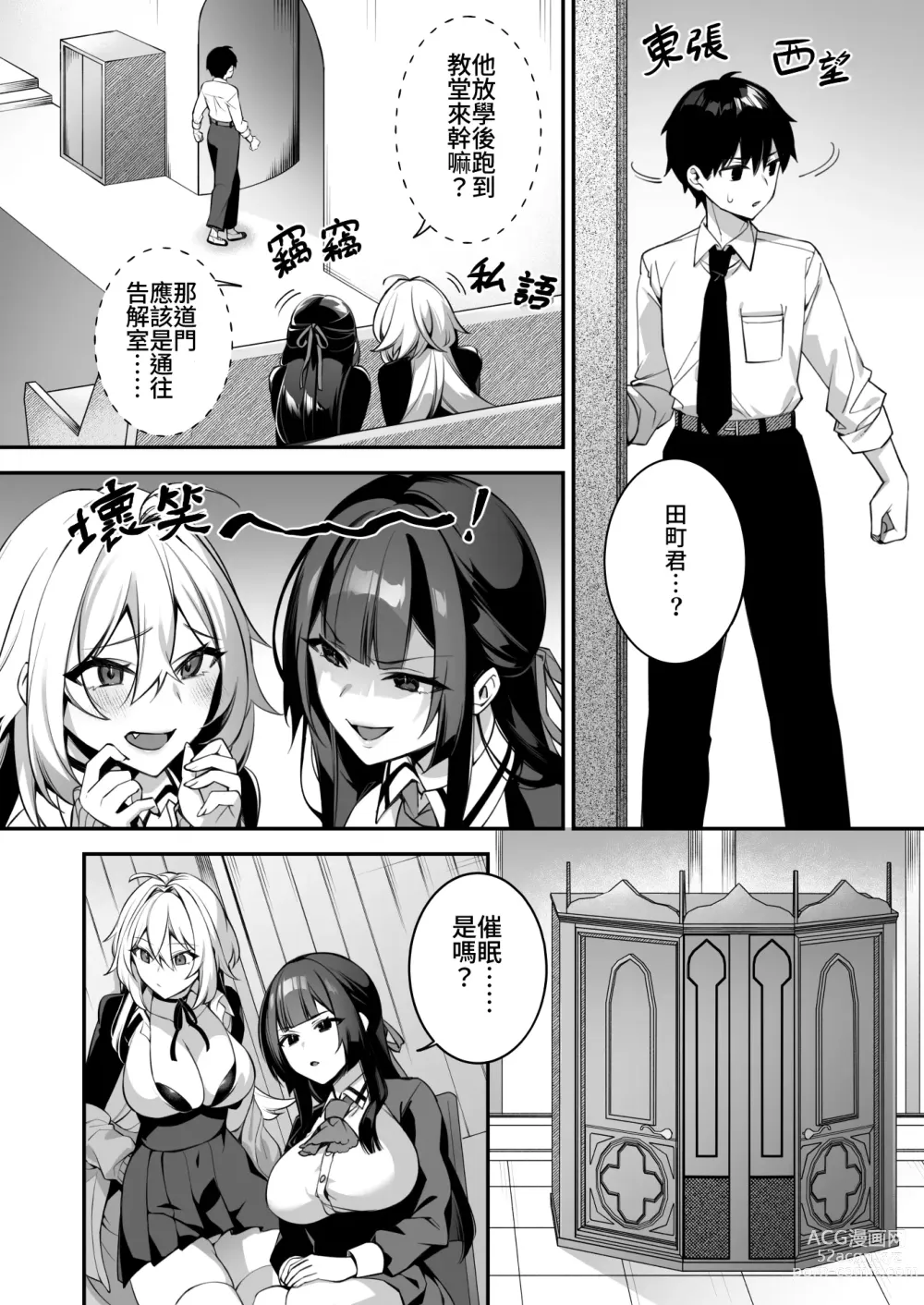 Page 10 of doujinshi 犯され催○4 男子1人しかいない学園で性格最悪のイジメっこに犯されまくる