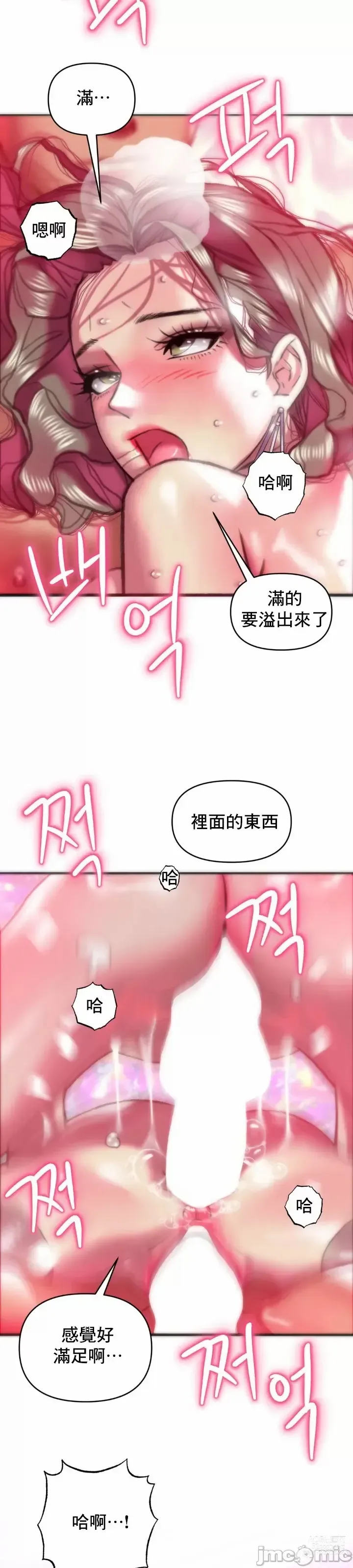 Page 6 of manga 新城有夫之妇24