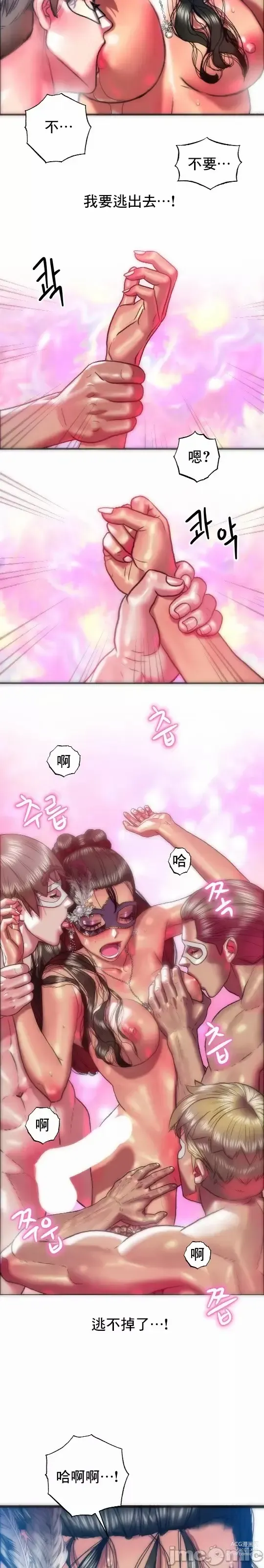 Page 9 of manga 新城有夫之妇30