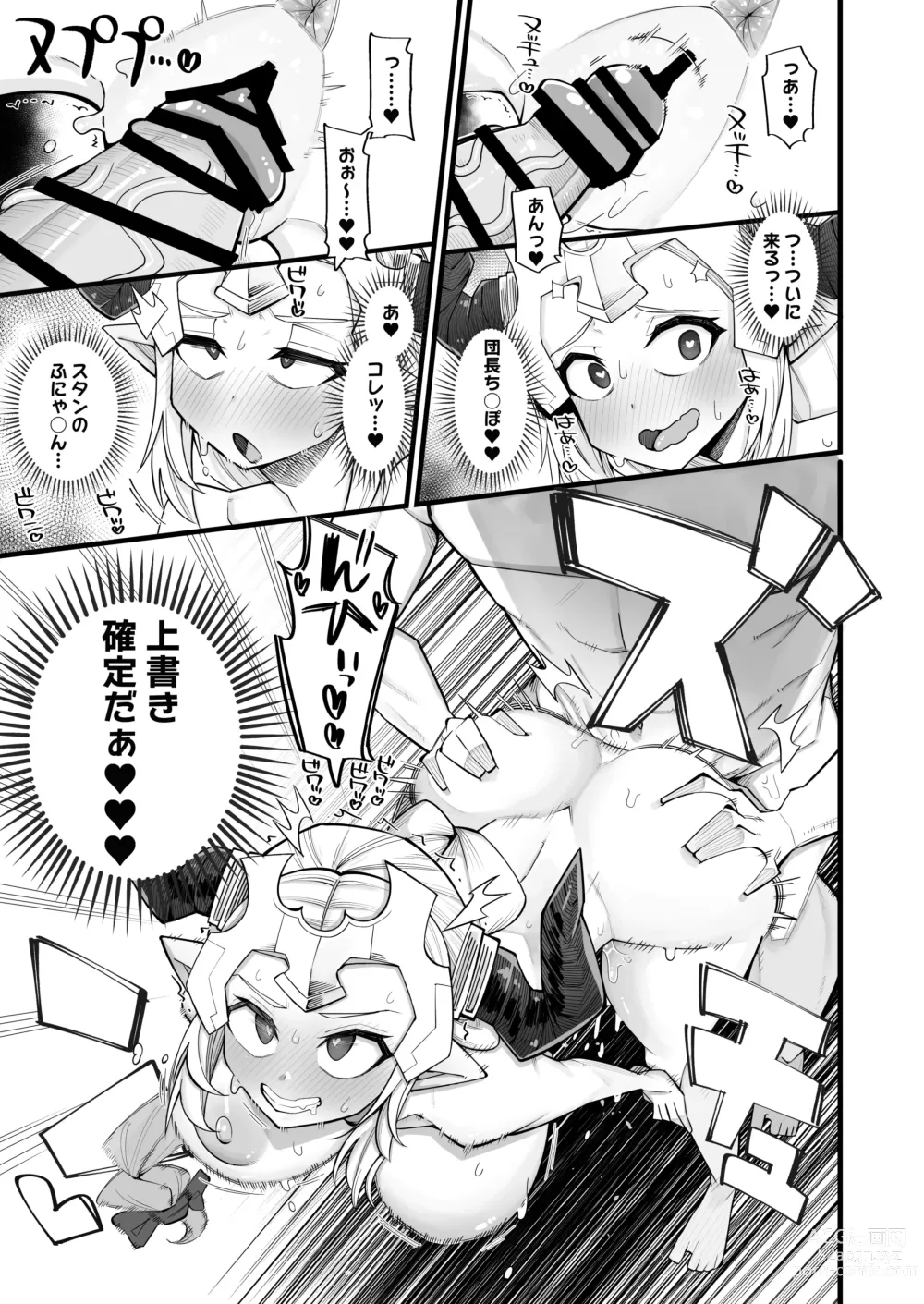 Page 19 of doujinshi Mesu Draph wa Tsuyoi Osu ja Nai to Dame nanda