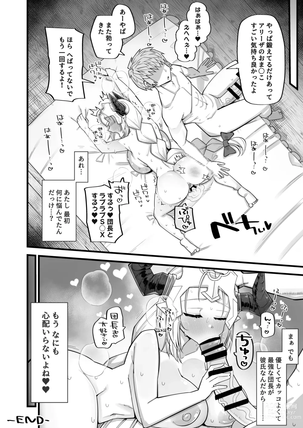 Page 26 of doujinshi Mesu Draph wa Tsuyoi Osu ja Nai to Dame nanda