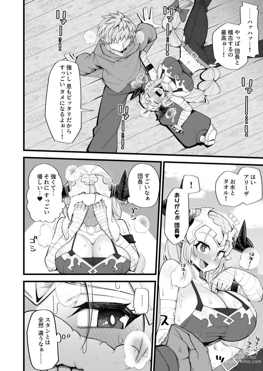 Page 4 of doujinshi Mesu Draph wa Tsuyoi Osu ja Nai to Dame nanda