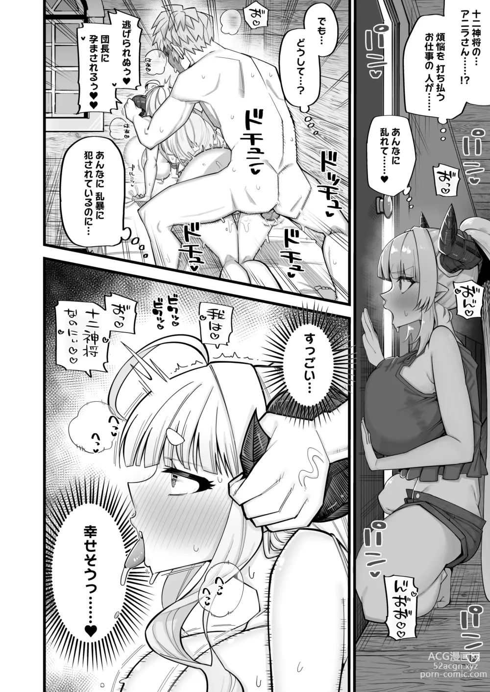 Page 8 of doujinshi Mesu Draph wa Tsuyoi Osu ja Nai to Dame nanda