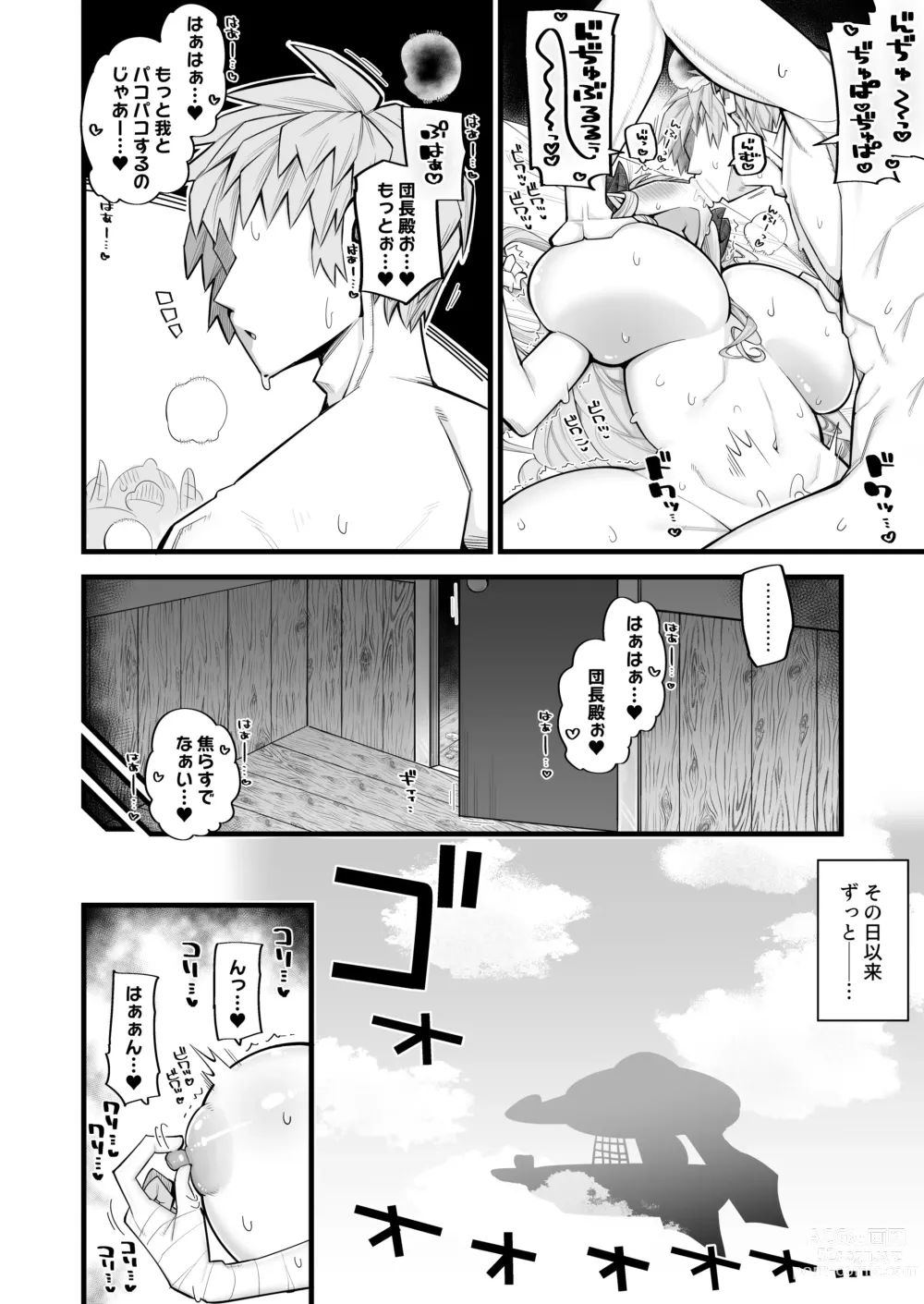 Page 10 of doujinshi Mesu Draph wa Tsuyoi Osu ja Nai to Dame nanda