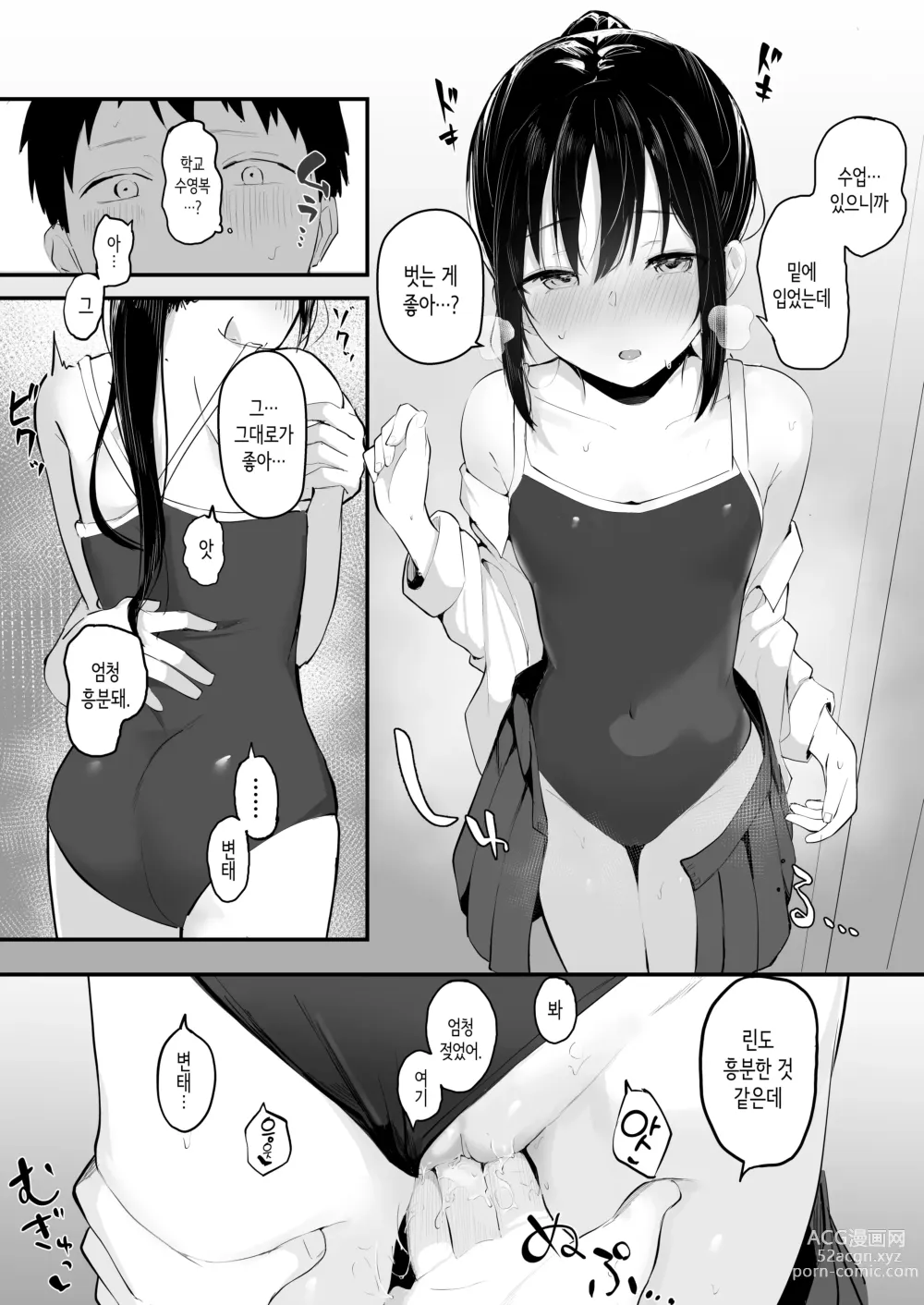 Page 28 of doujinshi 청춘을 재시작한다면 이번만큼은 좋아했던 동급생과 사귀어서 무조건 마구 섹스하고 싶다.