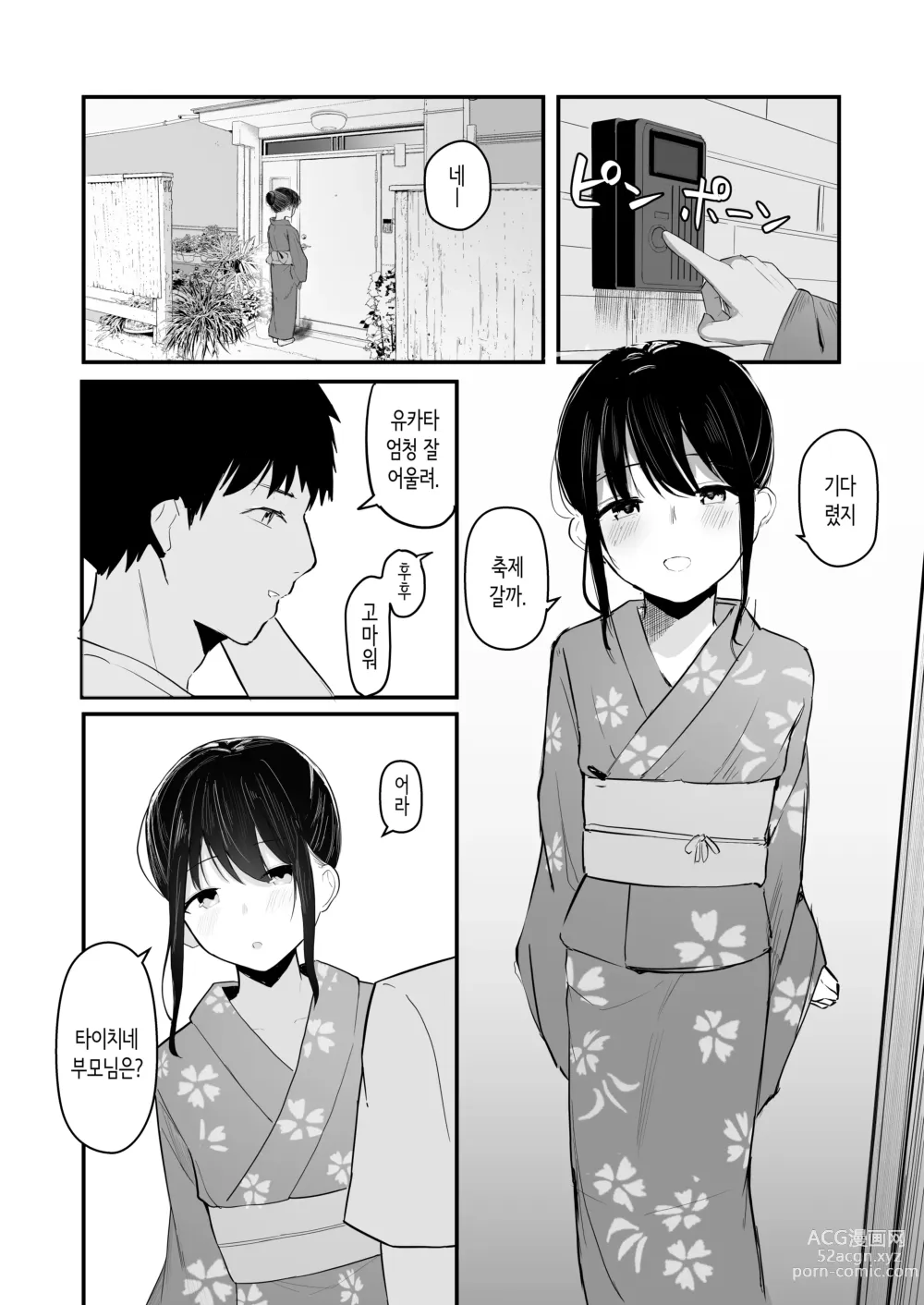 Page 38 of doujinshi 청춘을 재시작한다면 이번만큼은 좋아했던 동급생과 사귀어서 무조건 마구 섹스하고 싶다.