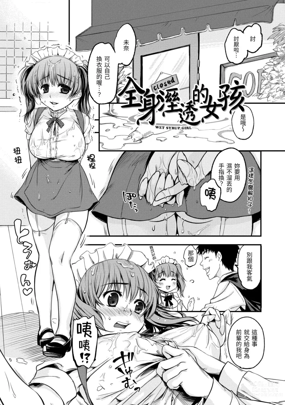 Page 182 of manga 我們的初體驗 (decensored)