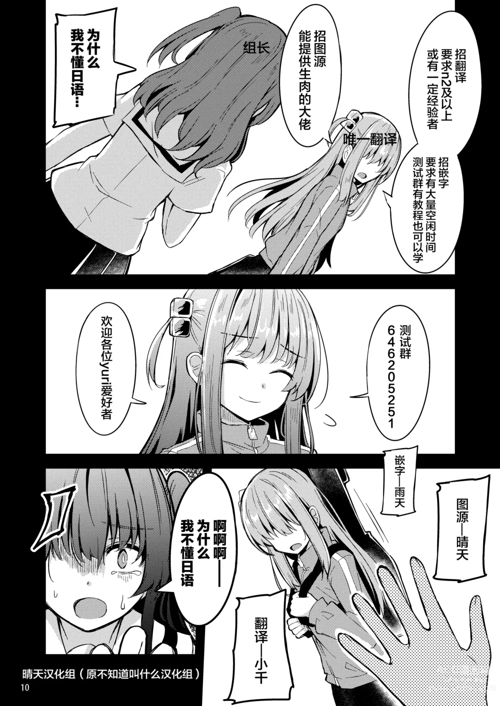 Page 35 of doujinshi 波喜多摇滚! 4