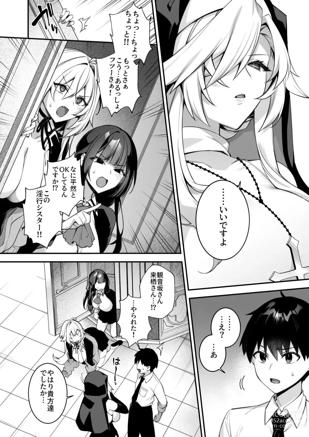 Page 12 of doujinshi Okasare Saimin 4 Danshi Hitori Shika Inai Gakuen de Seikaku Saiaku no Ijimekko ni Hankire Makuru