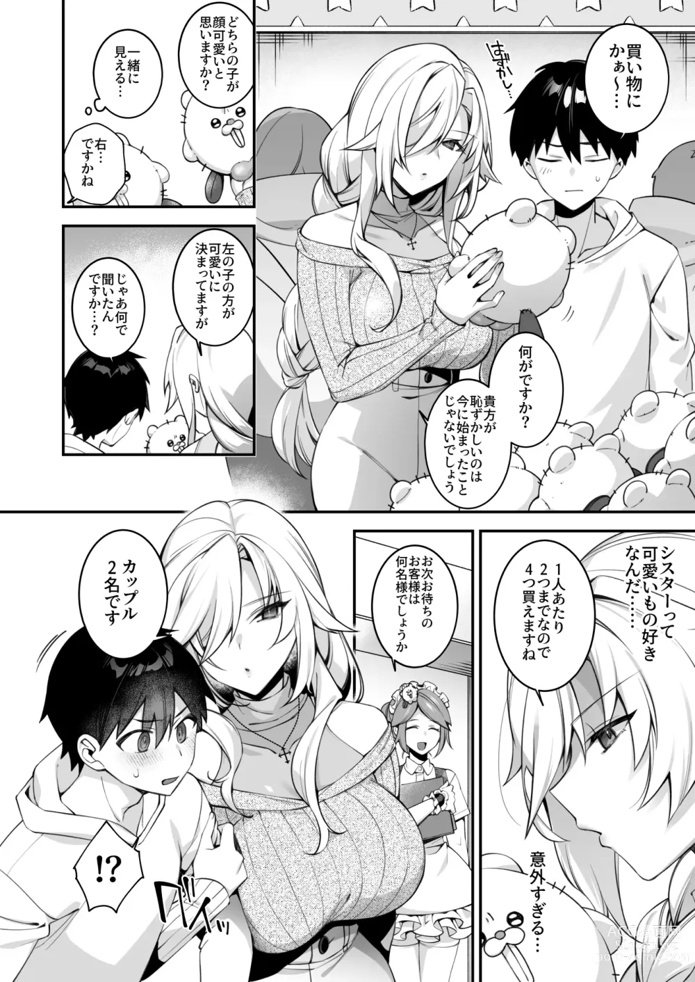 Page 14 of doujinshi Okasare Saimin 4 Danshi Hitori Shika Inai Gakuen de Seikaku Saiaku no Ijimekko ni Hankire Makuru