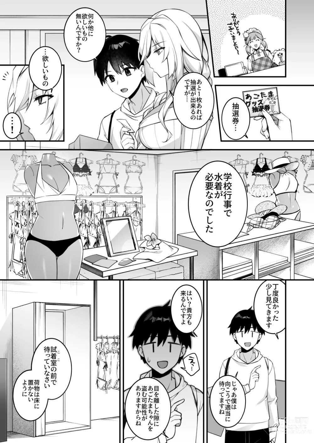 Page 17 of doujinshi Okasare Saimin 4 Danshi Hitori Shika Inai Gakuen de Seikaku Saiaku no Ijimekko ni Hankire Makuru