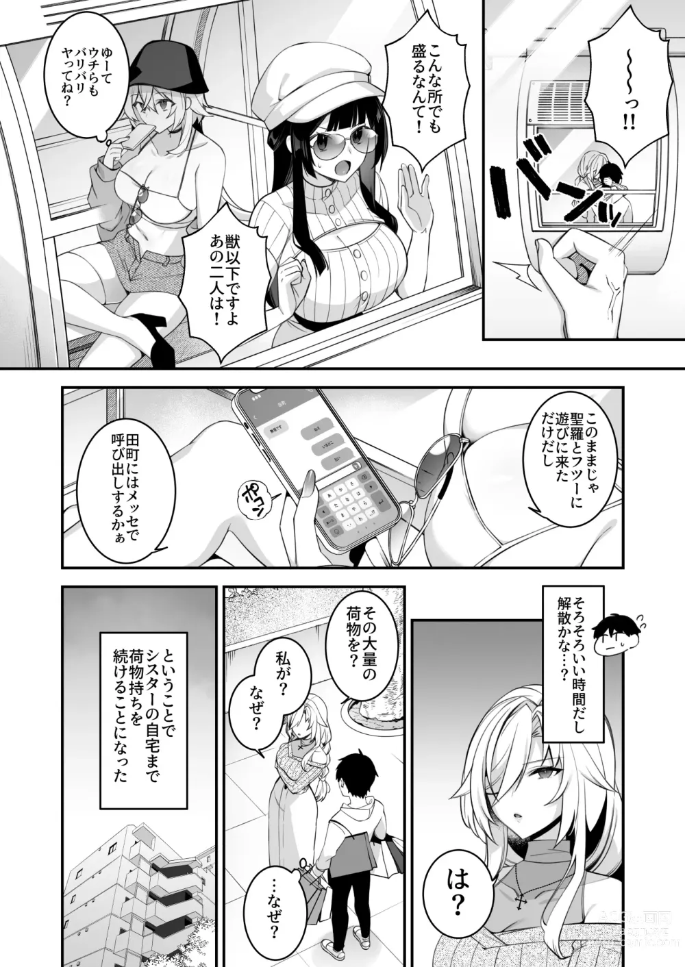 Page 36 of doujinshi Okasare Saimin 4 Danshi Hitori Shika Inai Gakuen de Seikaku Saiaku no Ijimekko ni Hankire Makuru