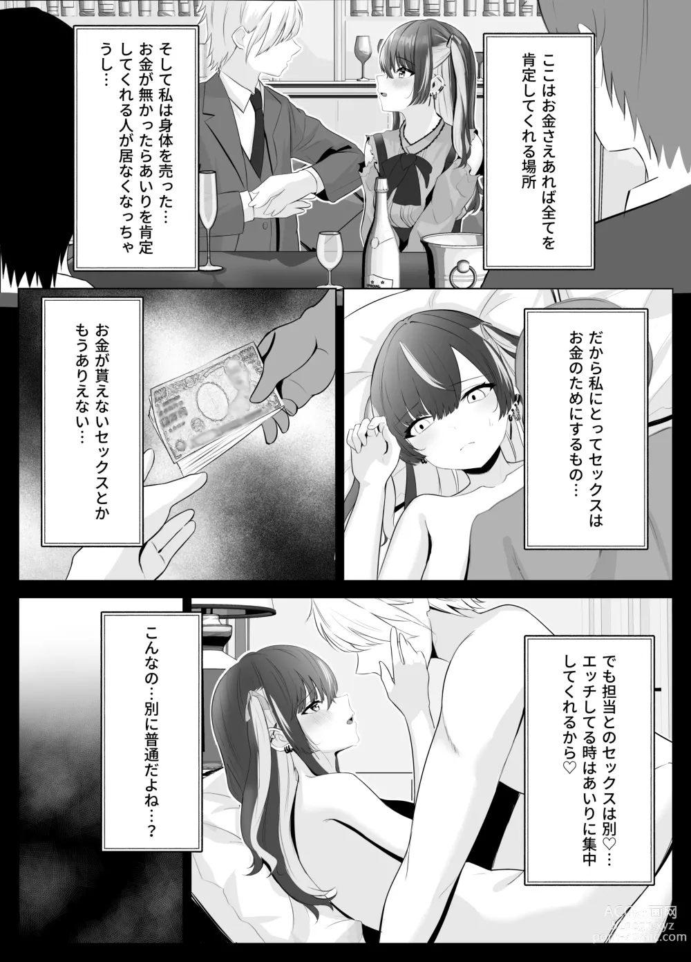 Page 3 of doujinshi Kuso Namaiki na Papakatsu Joshi ga InCha no Dekachin ni Ochiru made