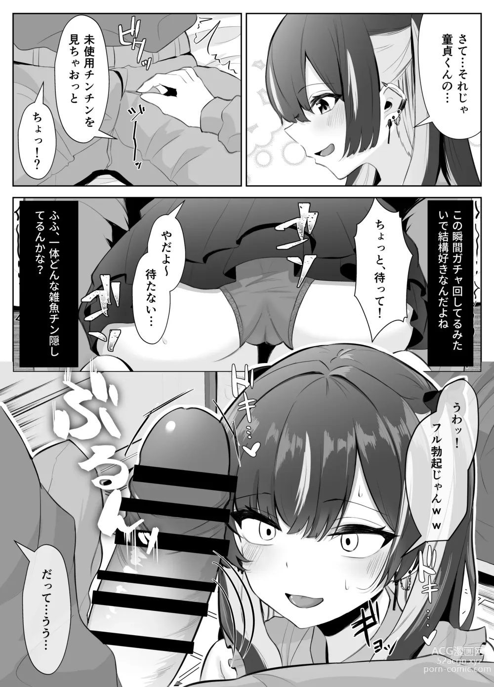 Page 8 of doujinshi Kuso Namaiki na Papakatsu Joshi ga InCha no Dekachin ni Ochiru made