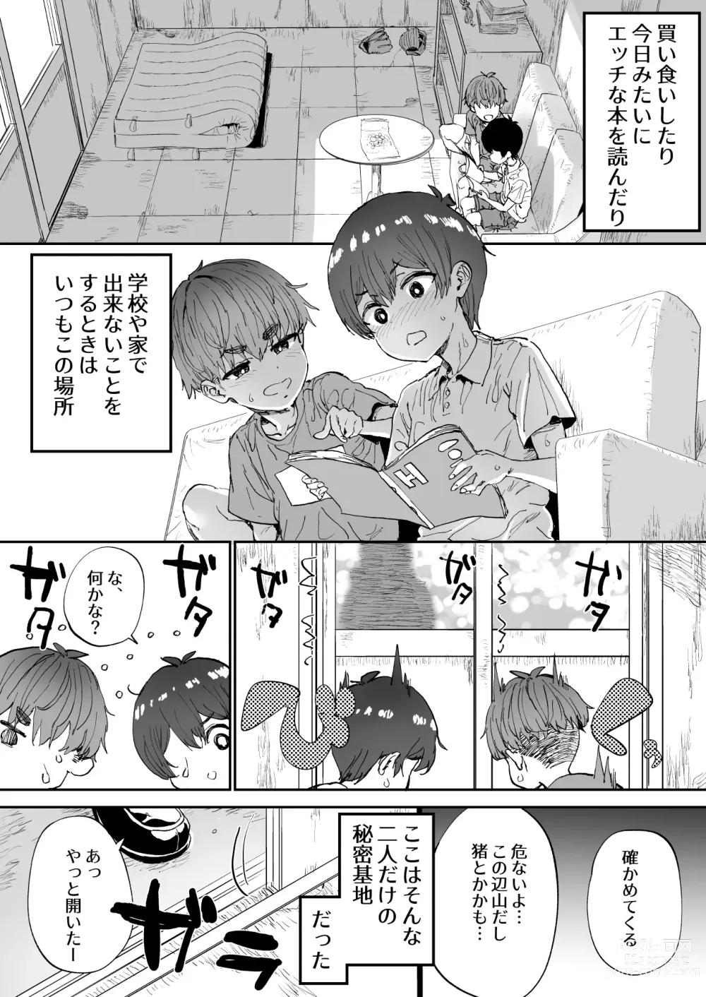 Page 4 of doujinshi Shiranai Onee-san ga Bokura no Himitsu Kichi ni Yattekita!