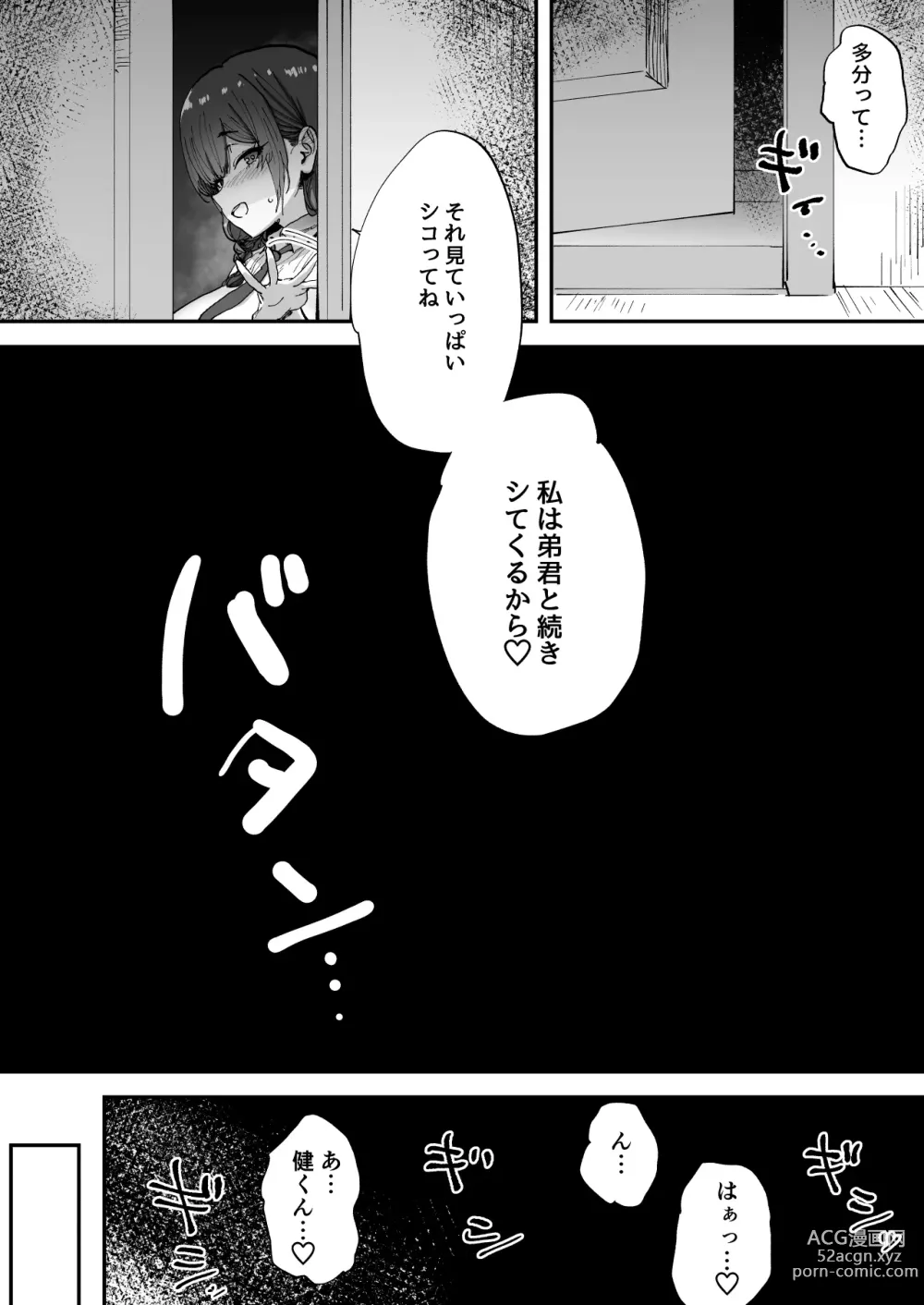 Page 62 of doujinshi Shiranai Onee-san ga Bokura no Himitsu Kichi ni Yattekita!