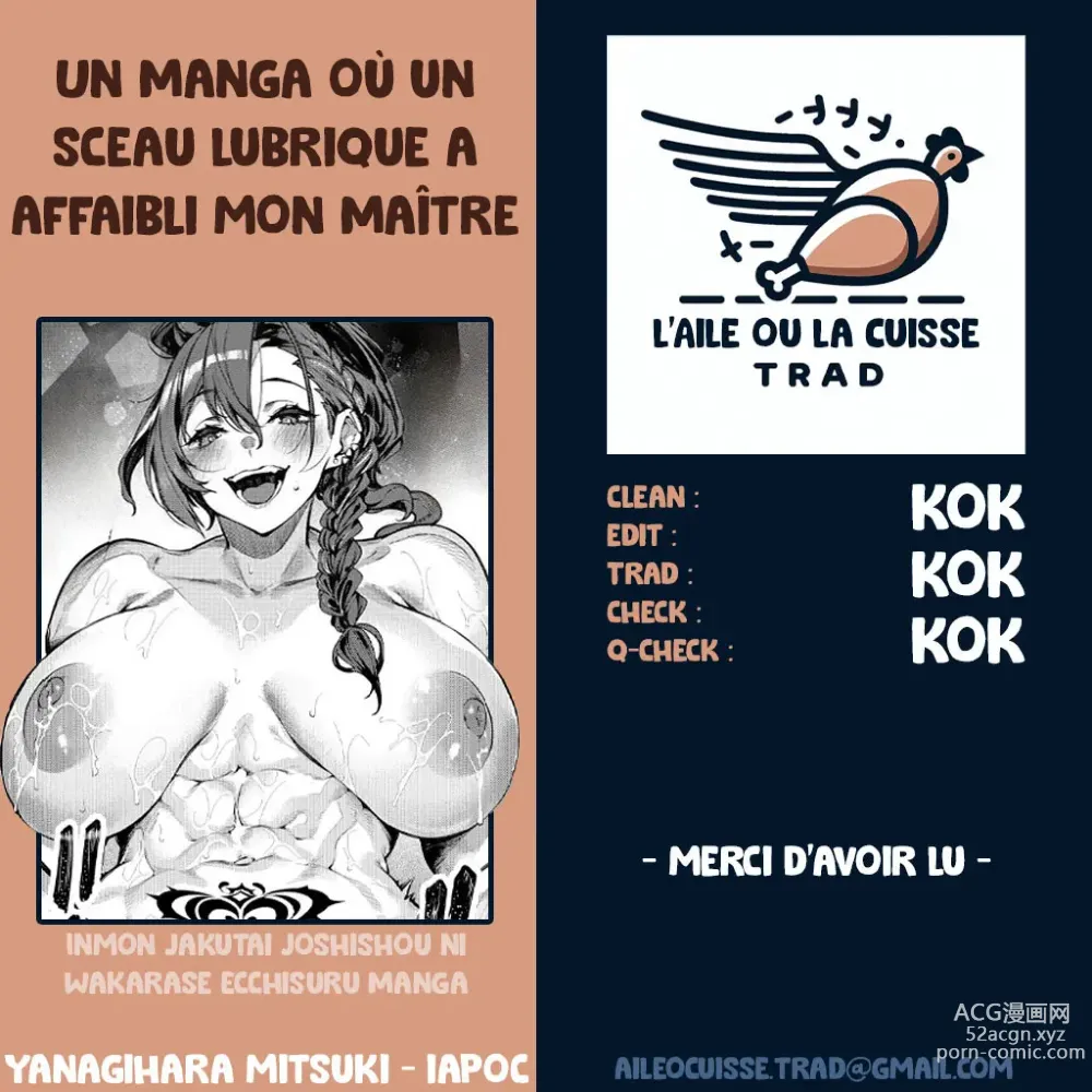 Page 31 of doujinshi Un Manga où un Sceau Lubrique a Affaibli mon Maître