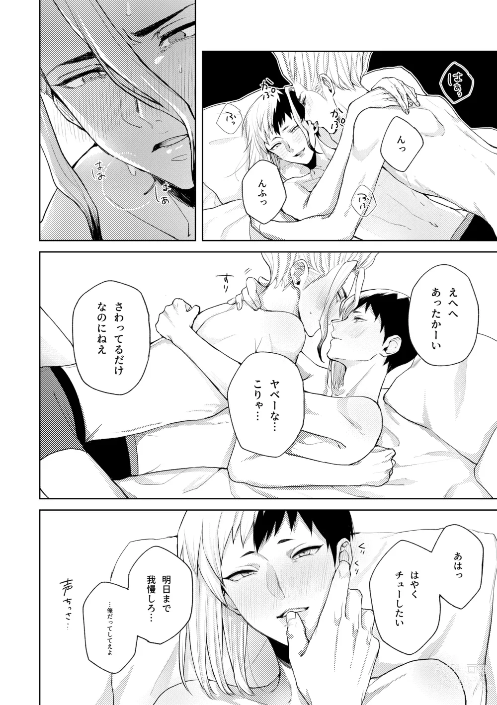 Page 21 of doujinshi HAPPY SUGAR FIVE