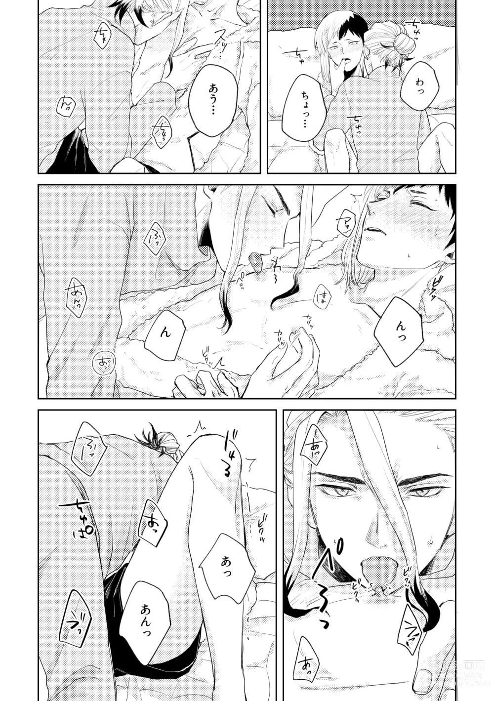 Page 28 of doujinshi HAPPY SUGAR FIVE