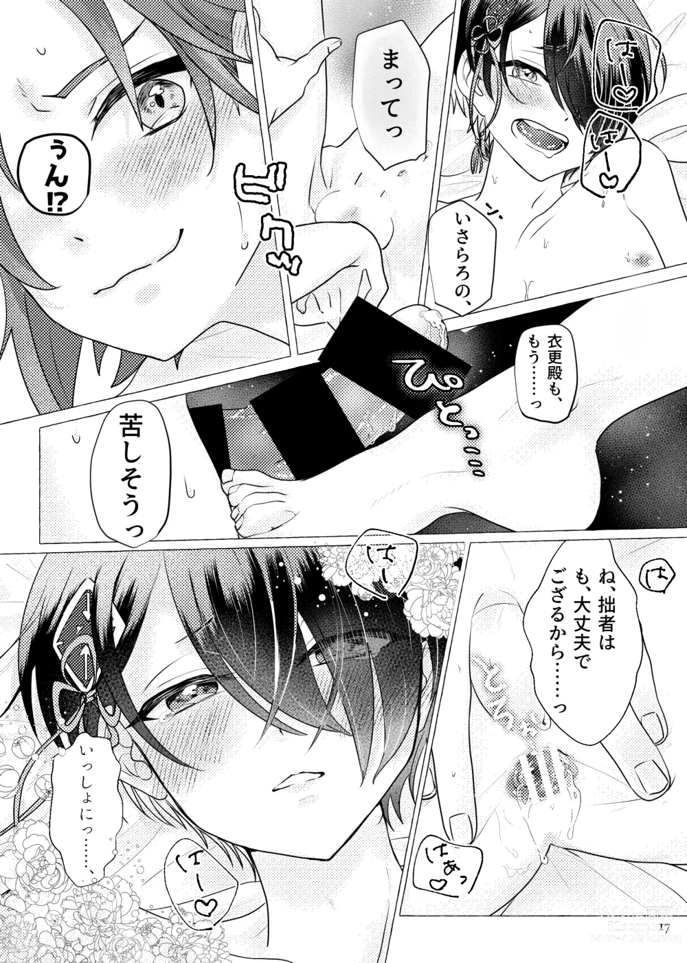 Page 16 of doujinshi Koi ni chikatte, ai wo chigitte