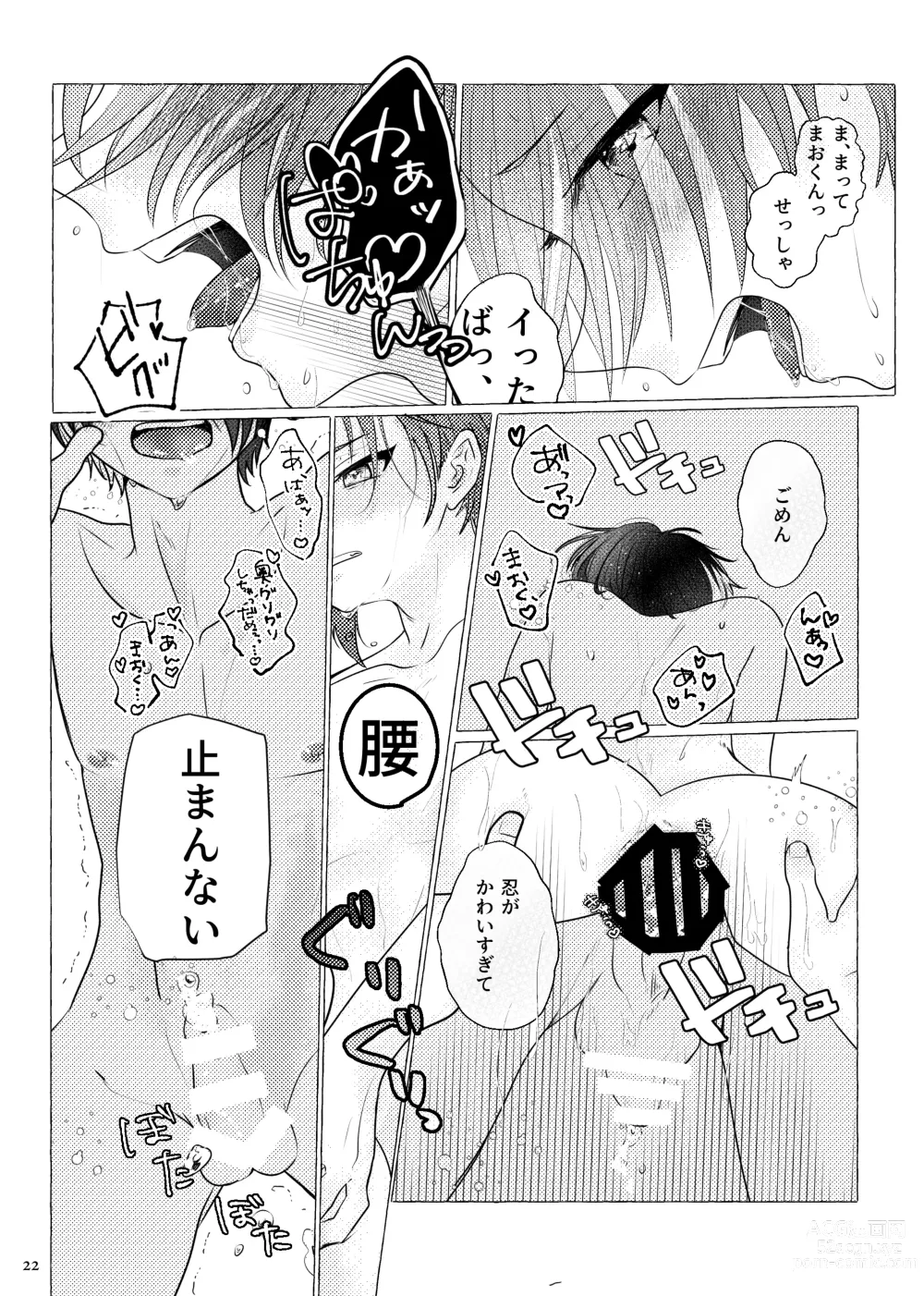 Page 21 of doujinshi Koi ni chikatte, ai wo chigitte