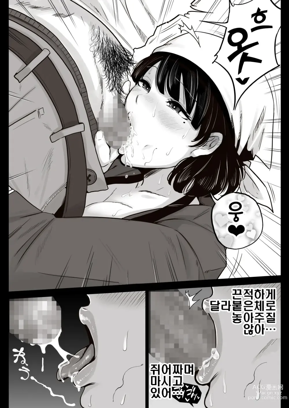 Page 12 of doujinshi 도시락 가게의 하카타 미인 아줌마와 질편하게 섹스한 이야기