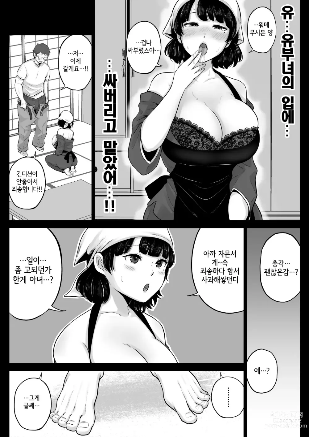 Page 13 of doujinshi 도시락 가게의 하카타 미인 아줌마와 질편하게 섹스한 이야기