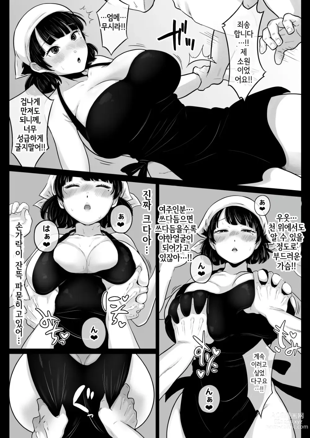 Page 17 of doujinshi 도시락 가게의 하카타 미인 아줌마와 질편하게 섹스한 이야기