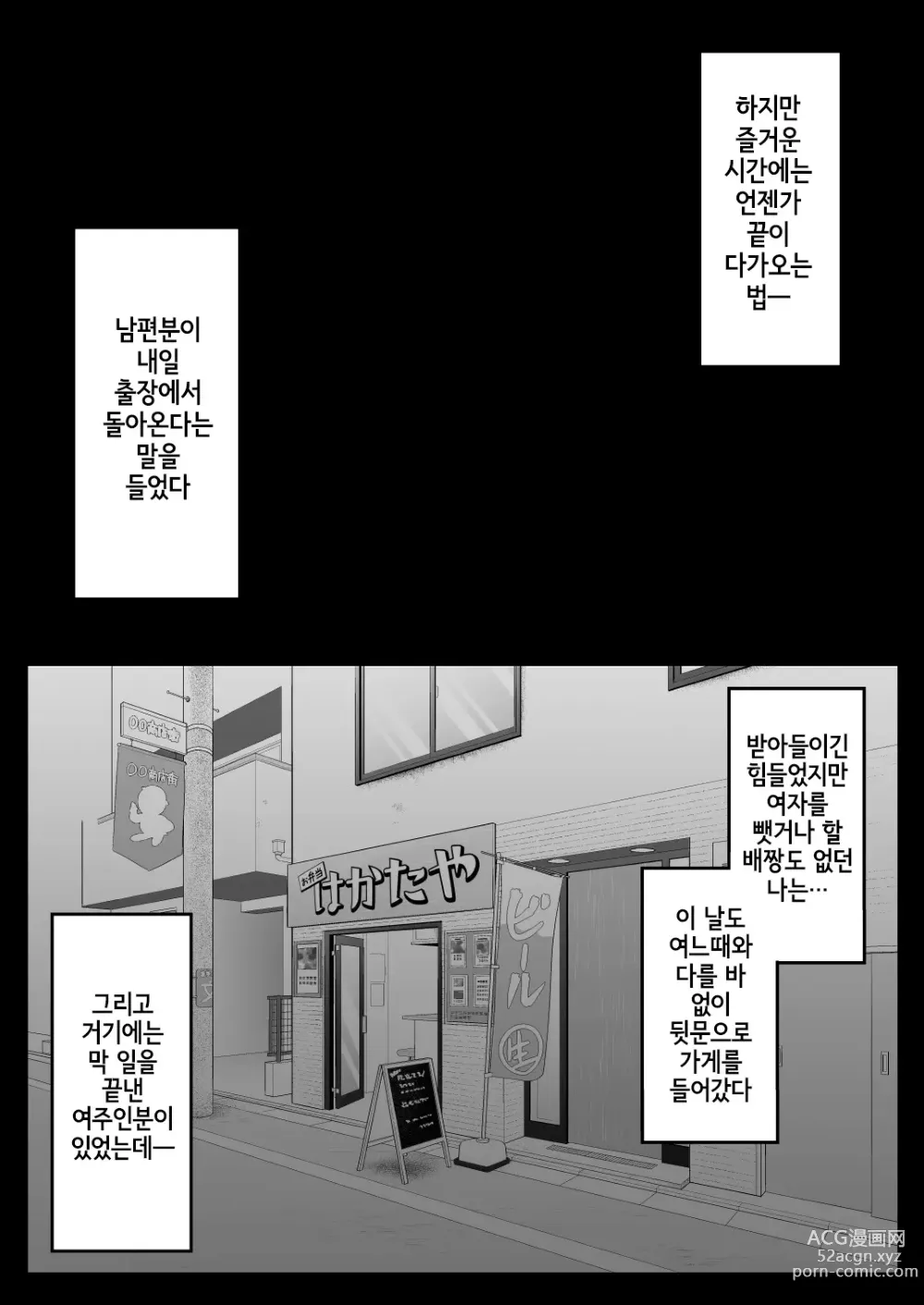 Page 29 of doujinshi 도시락 가게의 하카타 미인 아줌마와 질편하게 섹스한 이야기