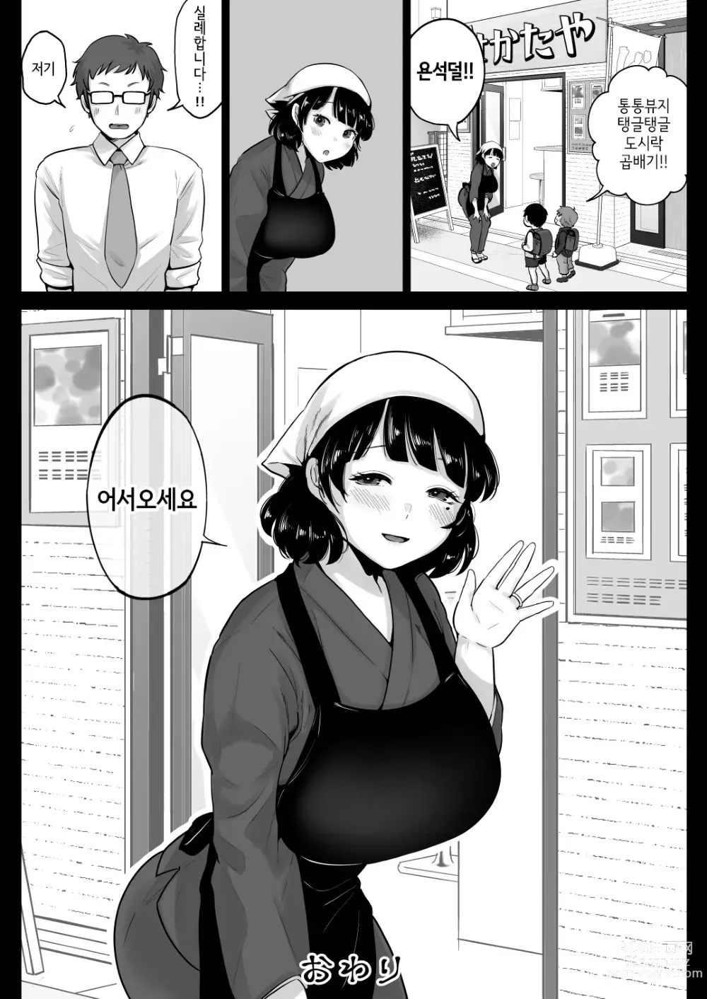 Page 42 of doujinshi 도시락 가게의 하카타 미인 아줌마와 질편하게 섹스한 이야기