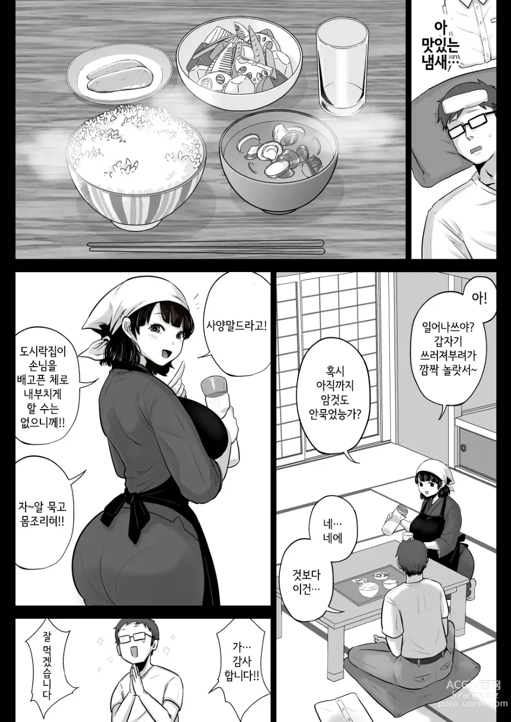 Page 6 of doujinshi 도시락 가게의 하카타 미인 아줌마와 질편하게 섹스한 이야기