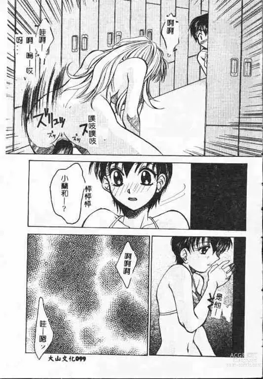 Page 98 of manga 平安夜 墮落的聖職者