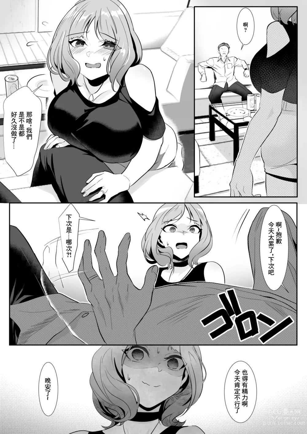 Page 6 of doujinshi 人妻于性感按摩中墮落之日