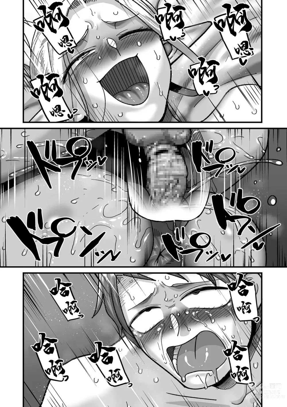 Page 21 of doujinshi 极限熟女精灵专用！男妓上门服务！！卷1 瑞花的塞西莉亚