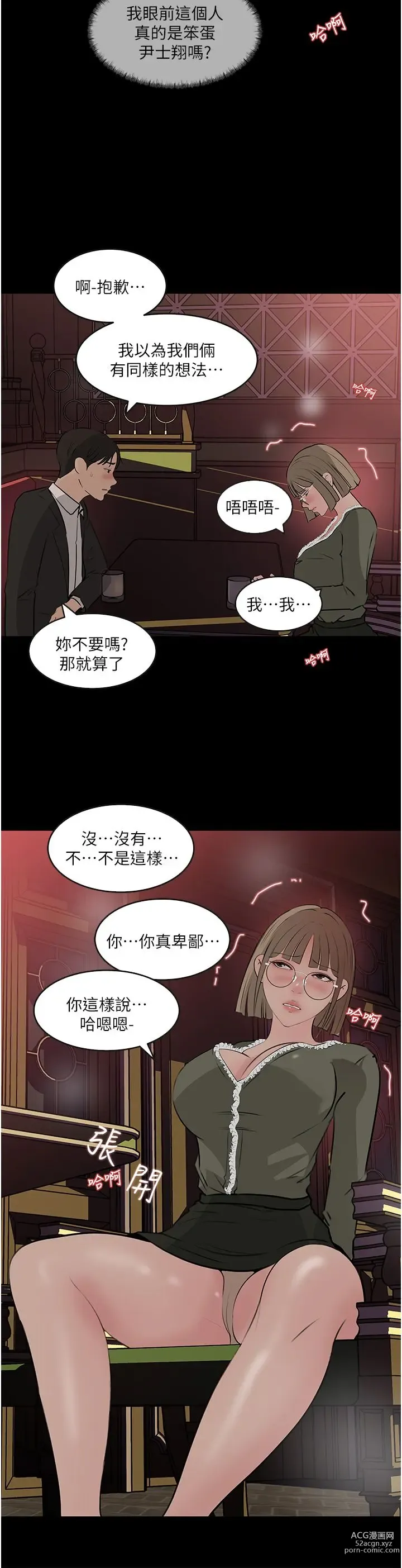 Page 1617 of manga 深入小姨子 1-43