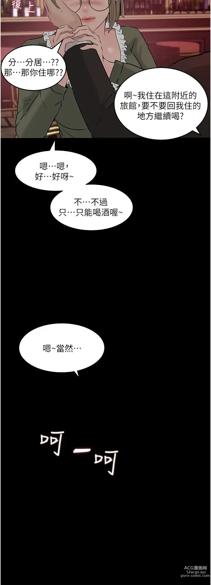 Page 1619 of manga 深入小姨子 1-43