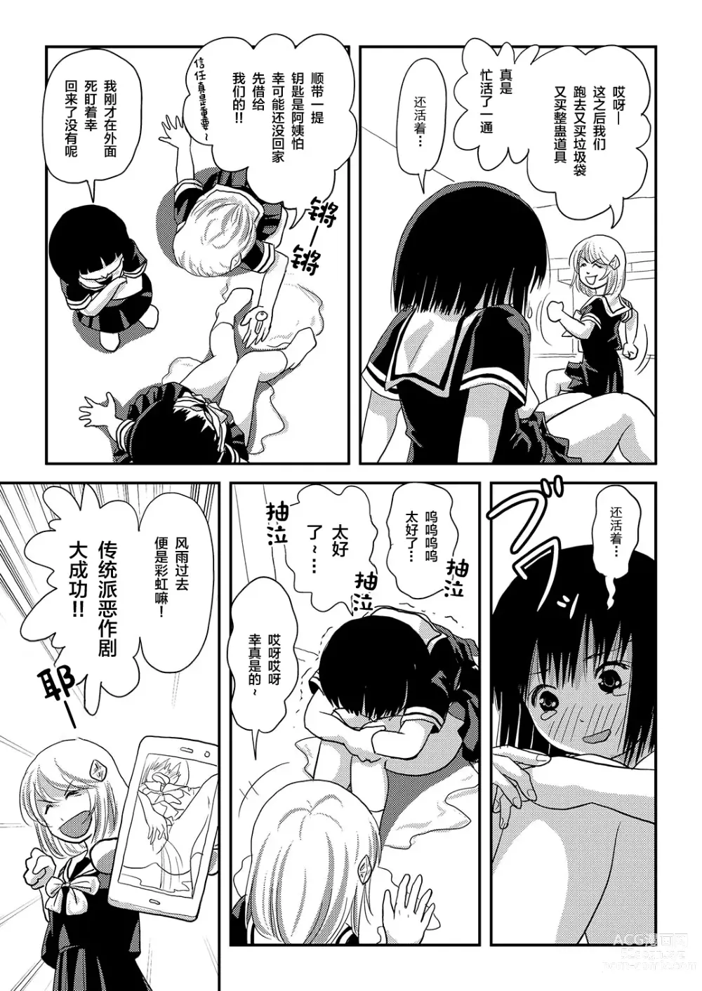 Page 11 of doujinshi Sonna no zurui 2