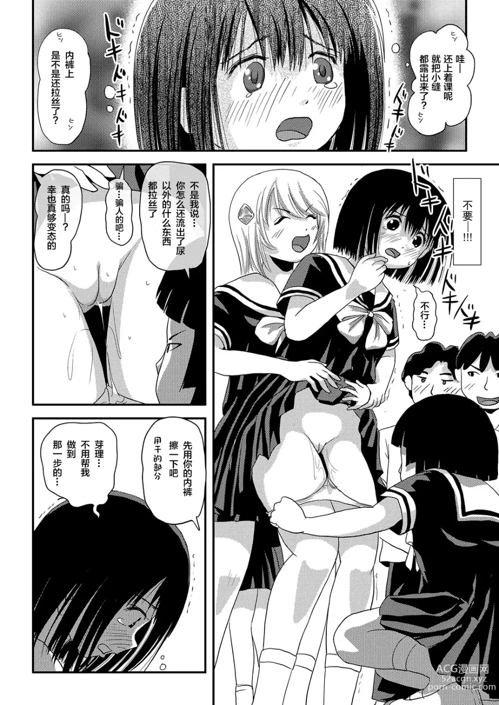 Page 22 of doujinshi Sonna no zurui 2