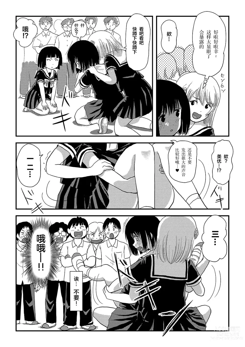 Page 24 of doujinshi Sonna no zurui 2