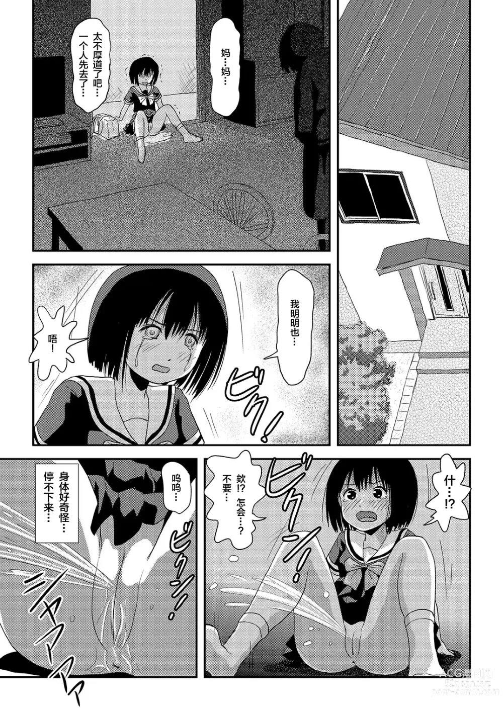 Page 5 of doujinshi Sonna no zurui 2