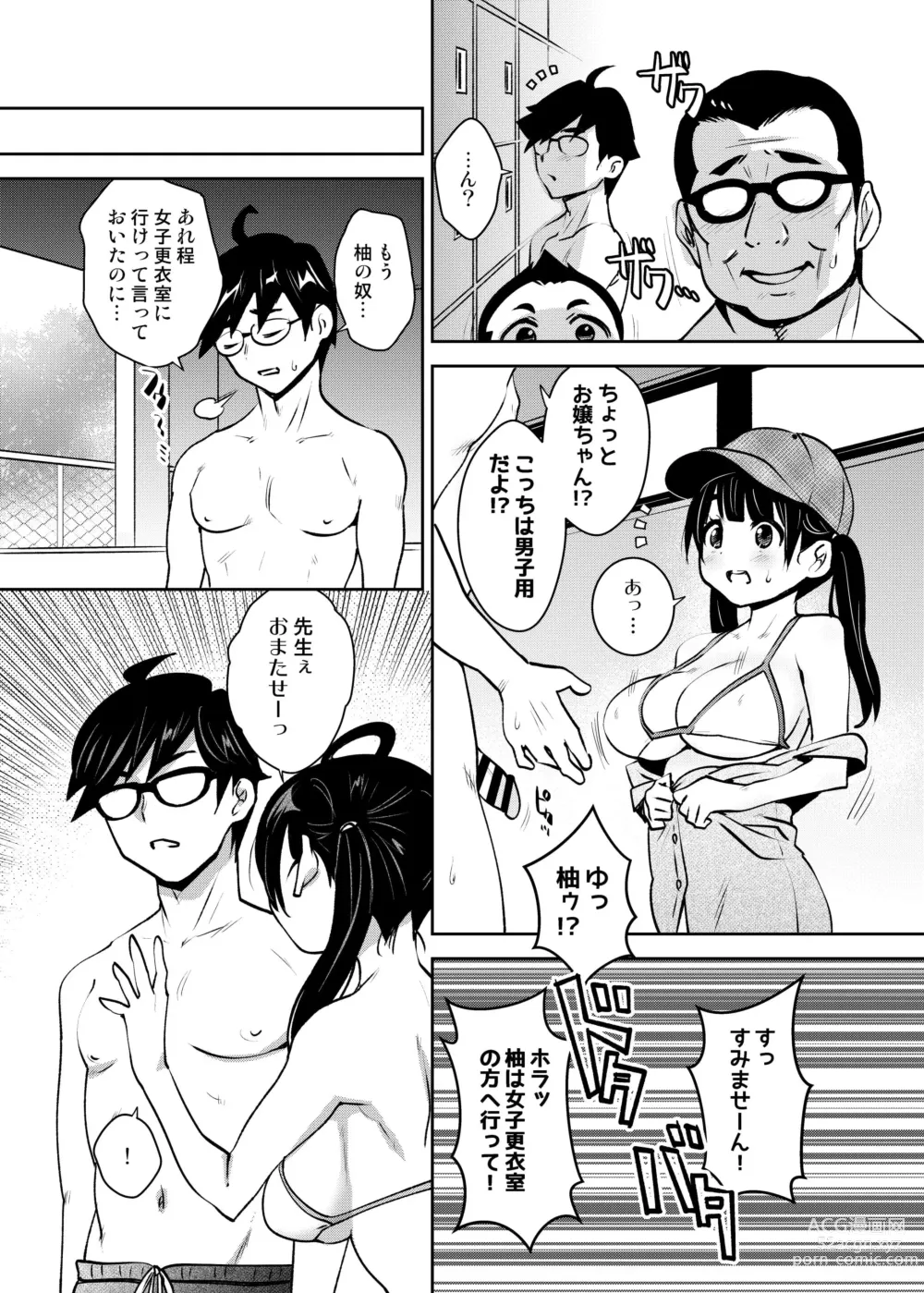 Page 4 of doujinshi Inakax 7! Pool to Kouishitsu de Kossori Ecchi Hen