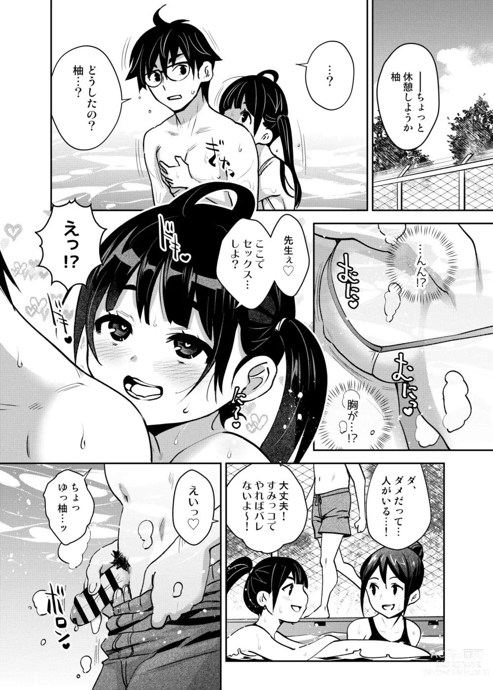 Page 7 of doujinshi Inakax 7! Pool to Kouishitsu de Kossori Ecchi Hen