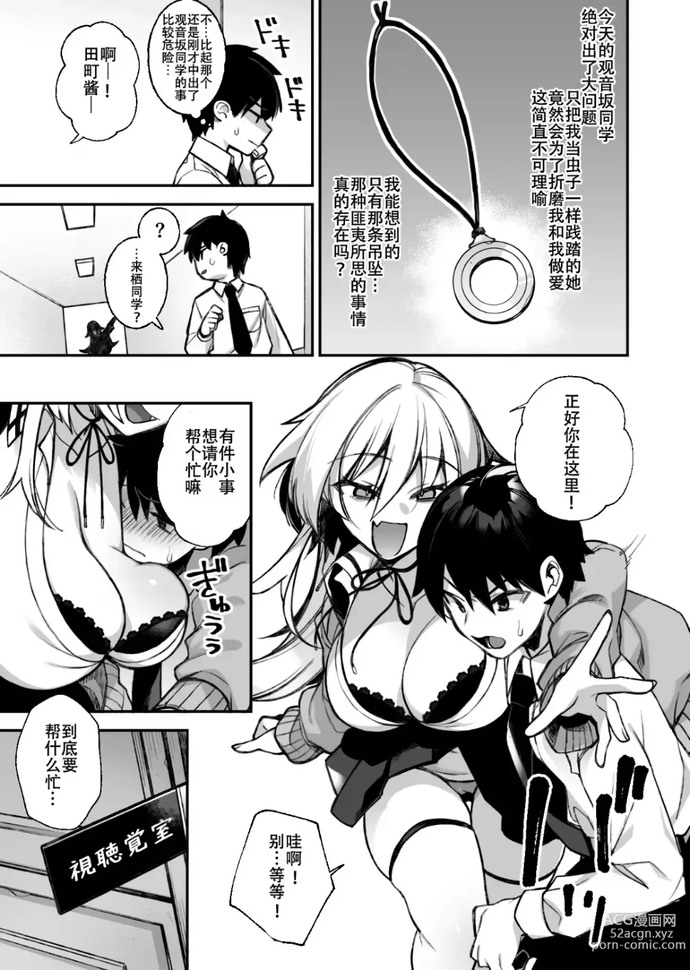 Page 29 of doujinshi Okasare Saimin 1 (decensored)