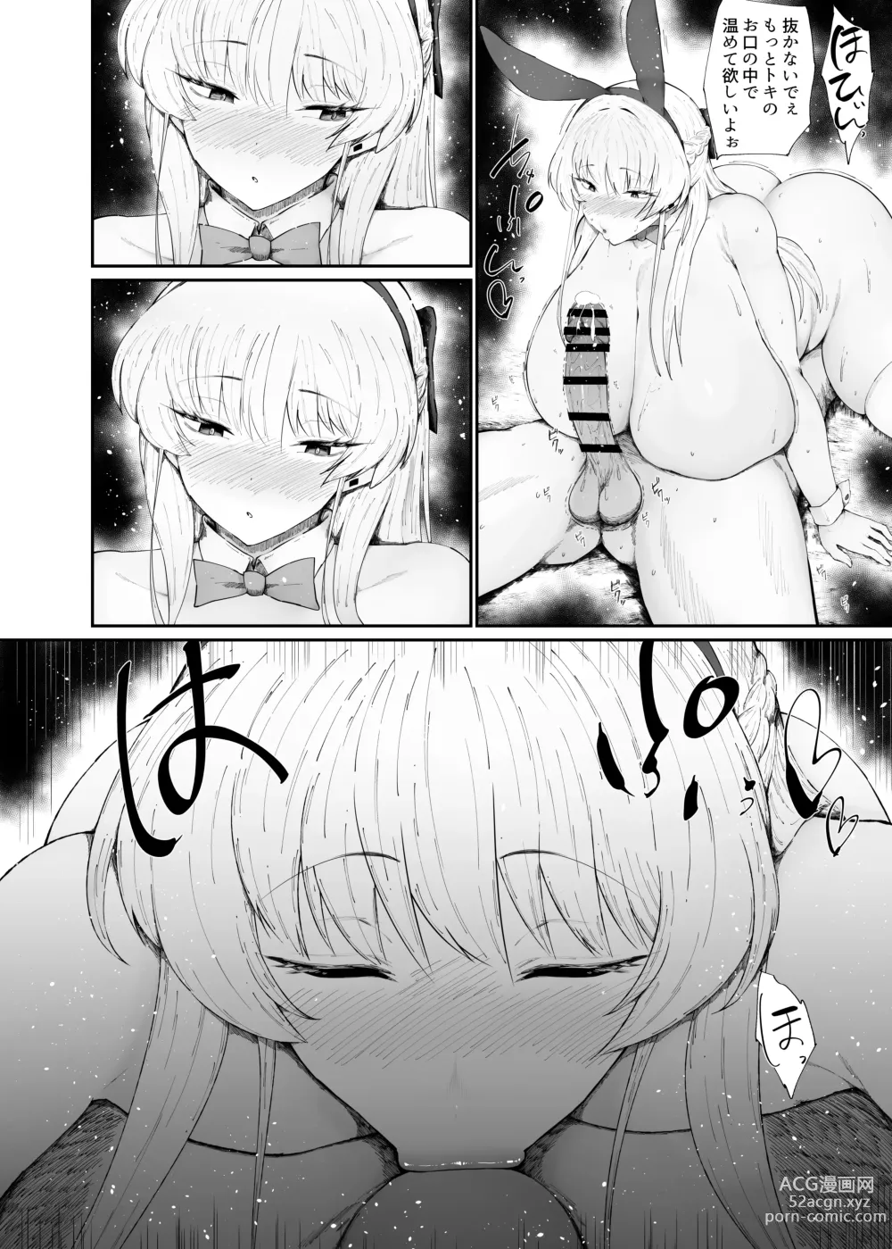 Page 14 of doujinshi Dosukebe niku ningyou no tsukaikata