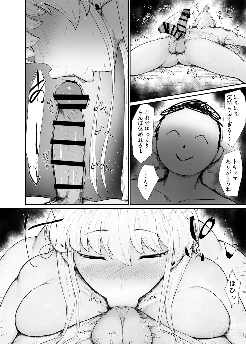 Page 10 of doujinshi Dosukebe niku ningyou no tsukaikata