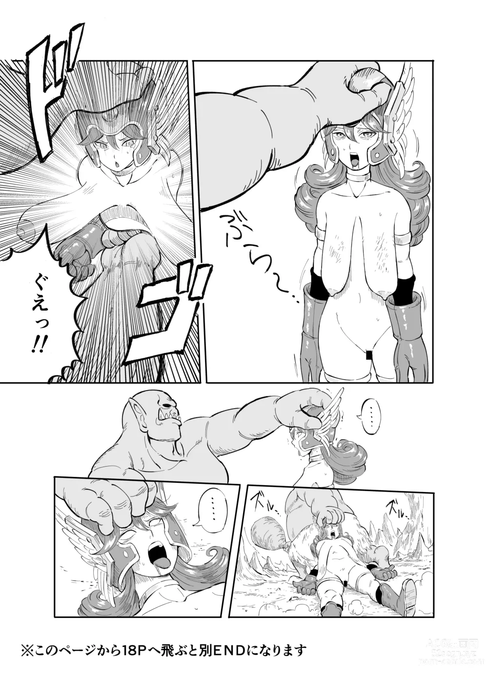 Page 15 of doujinshi onna senshi tai/tsui tororu